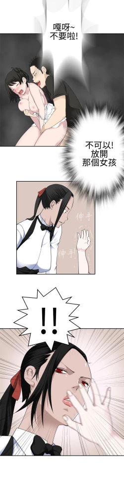 Page 572 of Franken Jo 为爱而生 法兰克赵 Ch.1~26中文