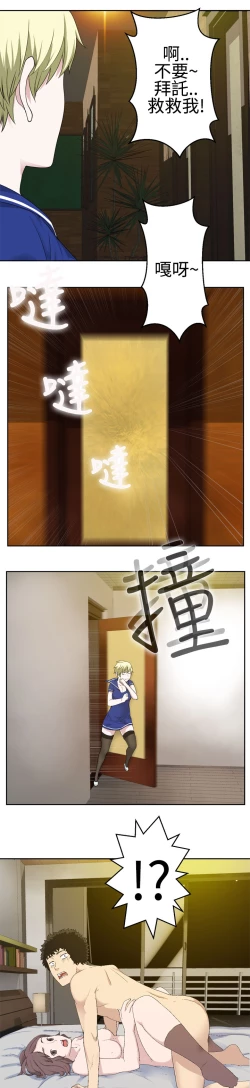 Page 577 of Franken Jo 为爱而生 法兰克赵 Ch.1~26中文