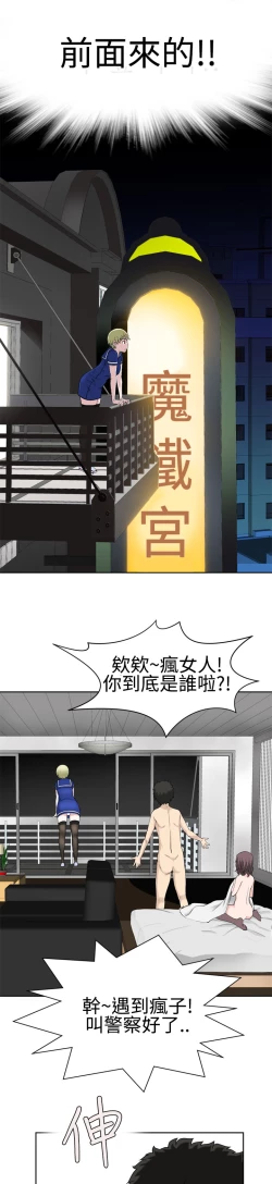 Page 581 of Franken Jo 为爱而生 法兰克赵 Ch.1~26中文