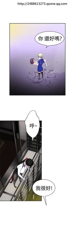 Page 607 of Franken Jo 为爱而生 法兰克赵 Ch.1~26中文