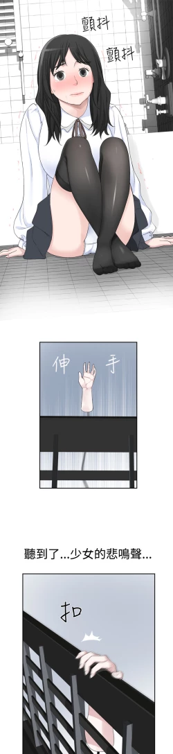 Page 611 of Franken Jo 为爱而生 法兰克赵 Ch.1~26中文