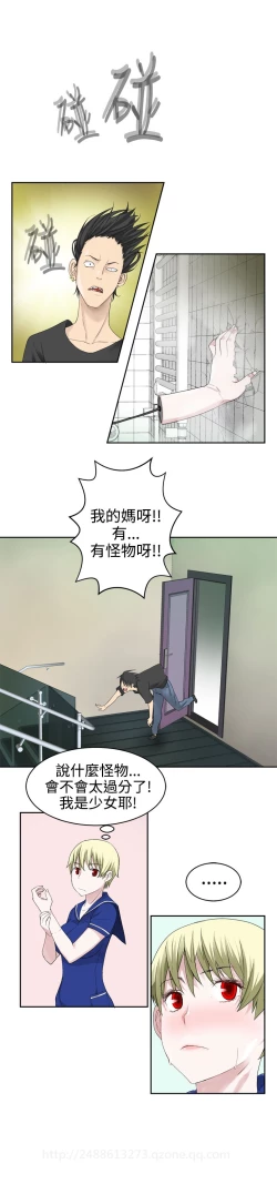 Page 625 of Franken Jo 为爱而生 法兰克赵 Ch.1~26中文