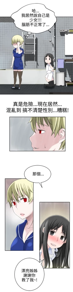 Page 626 of Franken Jo 为爱而生 法兰克赵 Ch.1~26中文