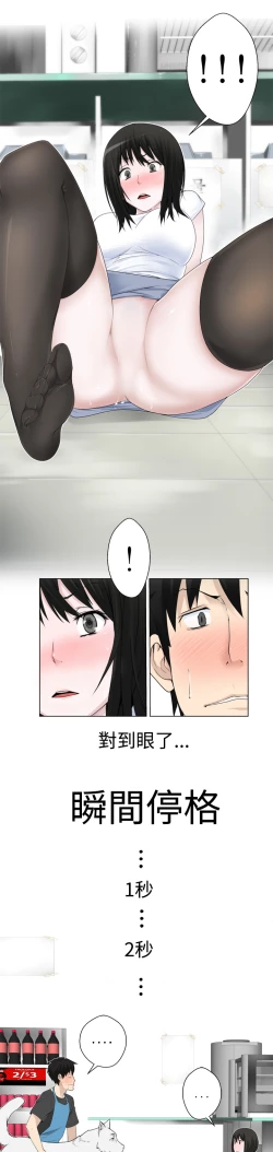 Page 62 of Franken Jo 为爱而生 法兰克赵 Ch.1~26中文