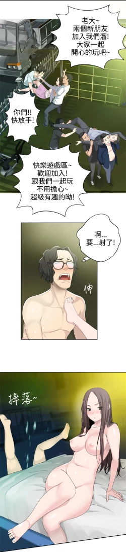 Page 634 of Franken Jo 为爱而生 法兰克赵 Ch.1~26中文