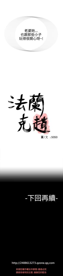 Page 644 of Franken Jo 为爱而生 法兰克赵 Ch.1~26中文