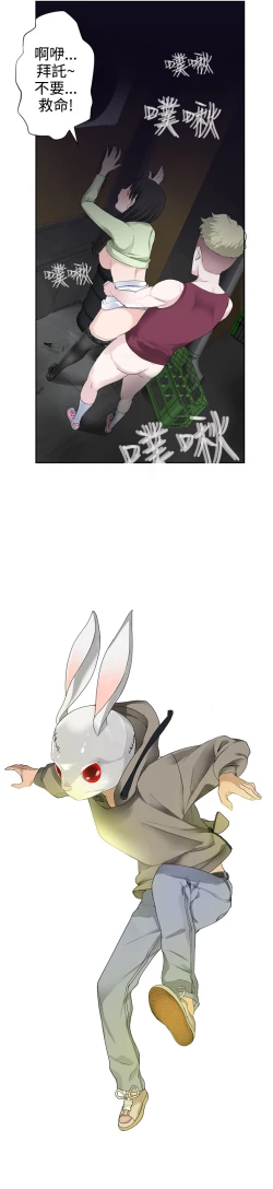 Page 660 of Franken Jo 为爱而生 法兰克赵 Ch.1~26中文