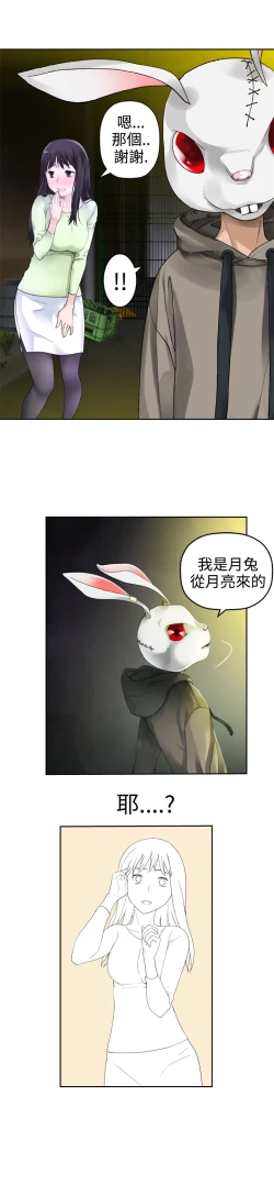 Page 666 of Franken Jo 为爱而生 法兰克赵 Ch.1~26中文