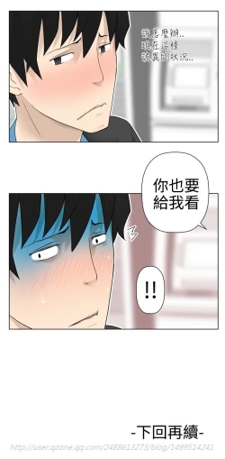 Page 71 of Franken Jo 为爱而生 法兰克赵 Ch.1~26中文