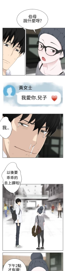 Page 90 of Franken Jo 为爱而生 法兰克赵 Ch.1~26中文