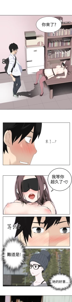 Page 96 of Franken Jo 为爱而生 法兰克赵 Ch.1~26中文