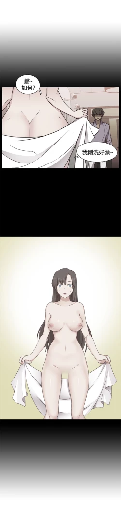 Page 12 of H-Campus H校园<第2季> Ch.47~55中文