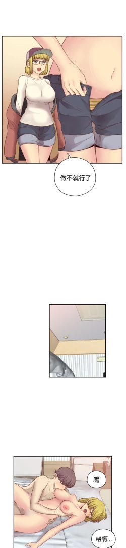 Page 279 of H-Campus H校园<第2季> Ch.47~55中文