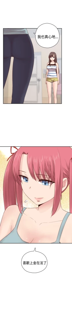 Page 309 of H-Campus H校园<第2季> Ch.47~55中文