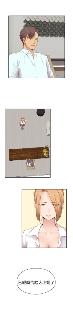 Page 329 of H-Campus H校园<第2季> Ch.47~55中文