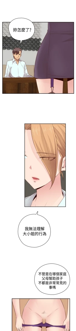 Page 331 of H-Campus H校园<第2季> Ch.47~55中文