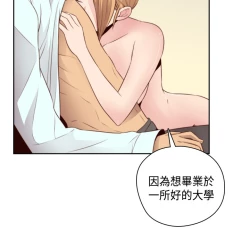 Page 334 of H-Campus H校园<第2季> Ch.47~55中文