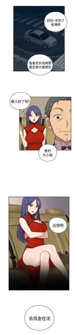 Page 73 of H-Campus H校园<第2季> Ch.47~55中文