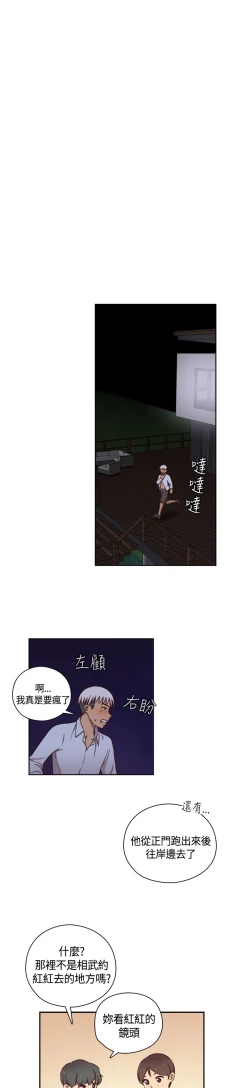 Page 85 of H-Campus H校园<第2季> Ch.47~55中文