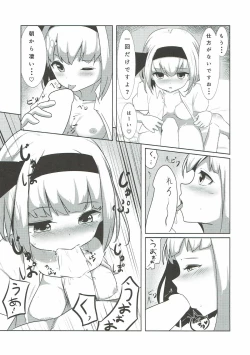 Page 4 of Youmu-chan to Ichaicha Ecchi suru Hon