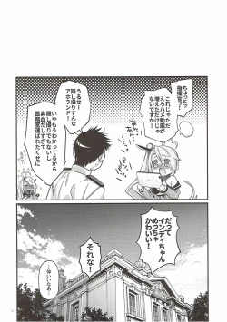 Page 19 of Uchi no Imouto wa Sekaiichi Kawaiin desu kedo! - My sister is a GODDESS!