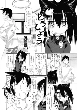 Page 102 of COMIC Tenma 2009-06 Vol. 133