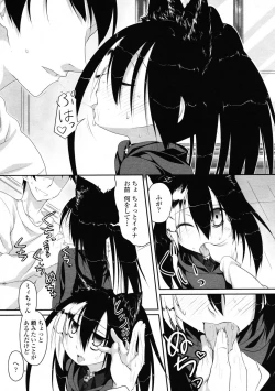 Page 106 of COMIC Tenma 2009-06 Vol. 133