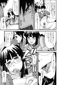 Page 145 of COMIC Tenma 2009-06 Vol. 133