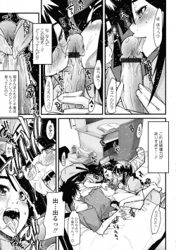 Page 147 of COMIC Tenma 2009-06 Vol. 133