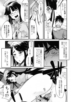 Page 149 of COMIC Tenma 2009-06 Vol. 133