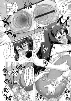 Page 178 of COMIC Tenma 2009-06 Vol. 133