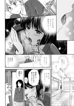 Page 188 of COMIC Tenma 2009-06 Vol. 133