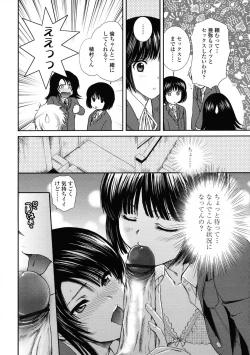 Page 190 of COMIC Tenma 2009-06 Vol. 133