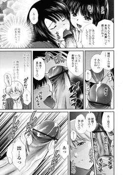 Page 191 of COMIC Tenma 2009-06 Vol. 133