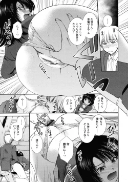 Page 193 of COMIC Tenma 2009-06 Vol. 133