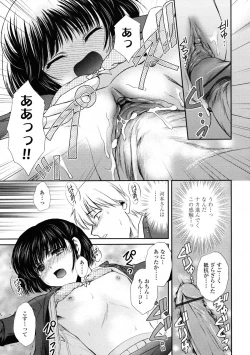 Page 197 of COMIC Tenma 2009-06 Vol. 133