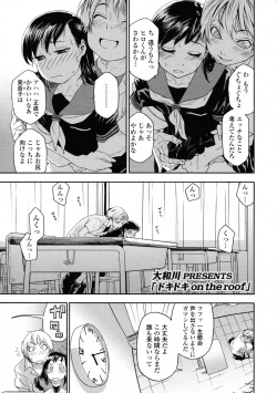 Page 19 of COMIC Tenma 2009-06 Vol. 133