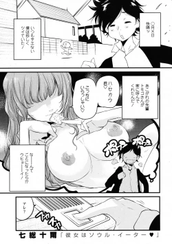 Page 205 of COMIC Tenma 2009-06 Vol. 133