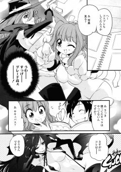 Page 208 of COMIC Tenma 2009-06 Vol. 133