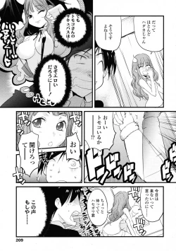 Page 209 of COMIC Tenma 2009-06 Vol. 133