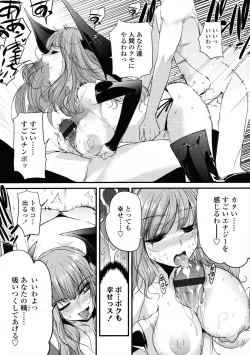 Page 222 of COMIC Tenma 2009-06 Vol. 133