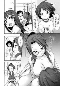 Page 228 of COMIC Tenma 2009-06 Vol. 133