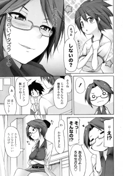 Page 229 of COMIC Tenma 2009-06 Vol. 133