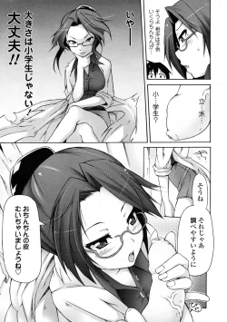 Page 231 of COMIC Tenma 2009-06 Vol. 133