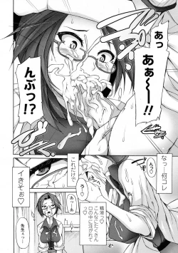 Page 236 of COMIC Tenma 2009-06 Vol. 133