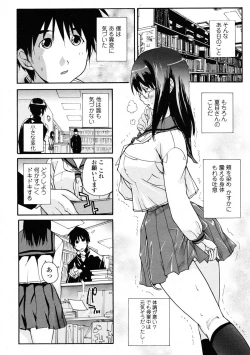 Page 248 of COMIC Tenma 2009-06 Vol. 133