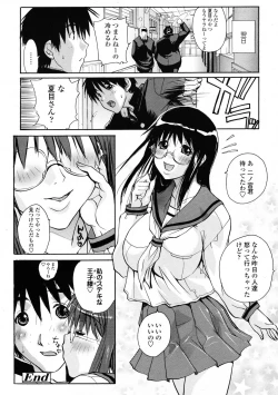 Page 266 of COMIC Tenma 2009-06 Vol. 133