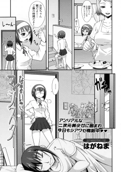 Page 267 of COMIC Tenma 2009-06 Vol. 133