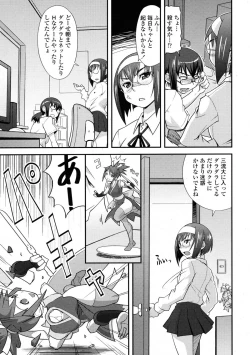 Page 269 of COMIC Tenma 2009-06 Vol. 133