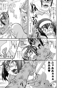 Page 283 of COMIC Tenma 2009-06 Vol. 133